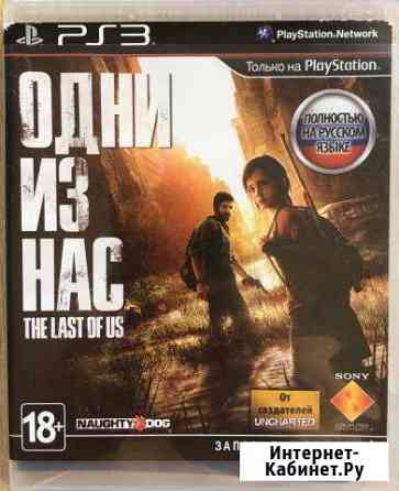 THE last OF US для PS3 Мосрентген