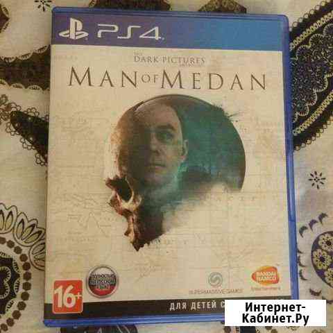 The Dark Pictures Anthology: Man of Medan (PS4) Бийск