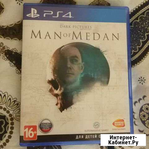The Dark Pictures Anthology: Man of Medan (PS4) Бийск - изображение 1