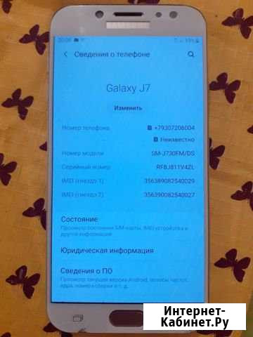 Самсунг гелекси J7 Брянск - изображение 1