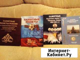 Альбомы для монет Ангарск - изображение 1