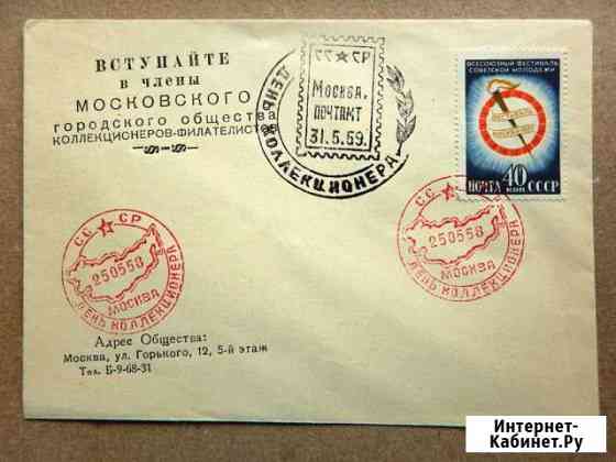 Конверты СССР 1958 года (К.П.Д.) RRR Брянск