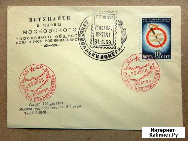 Конверты СССР 1958 года (К.П.Д.) RRR Брянск - изображение 1