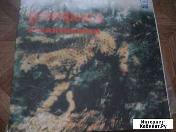 Greenpeace - Breakthrouch LP Балаково