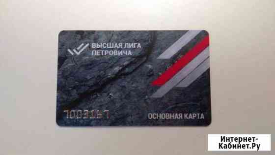 Скидочная карта Петрович Выборг