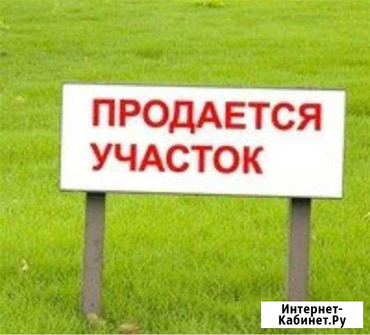Участок 10 сот. (ИЖС) Арск - изображение 1