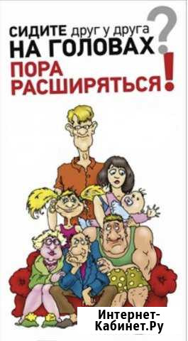 Материнский капитал до 3-х Лет Дудинка - изображение 1