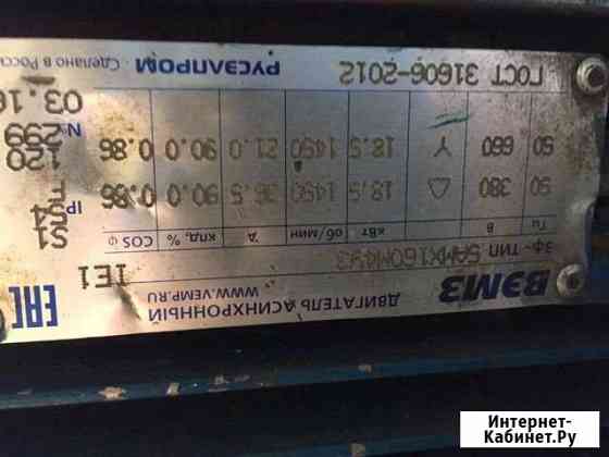 Электродвигателя 18\22 кв Абакан