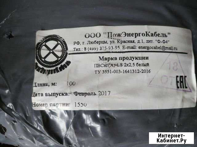 Пвснг(А) -LS 2x2,5 Березовский - изображение 1