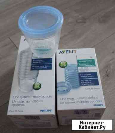 Контейнеры Avent для хранения молока Обнинск
