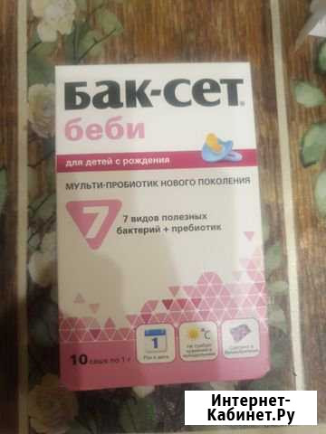 Бак-сет беби Мульти-пробиотик нового поколения Сосновый Бор - изображение 1