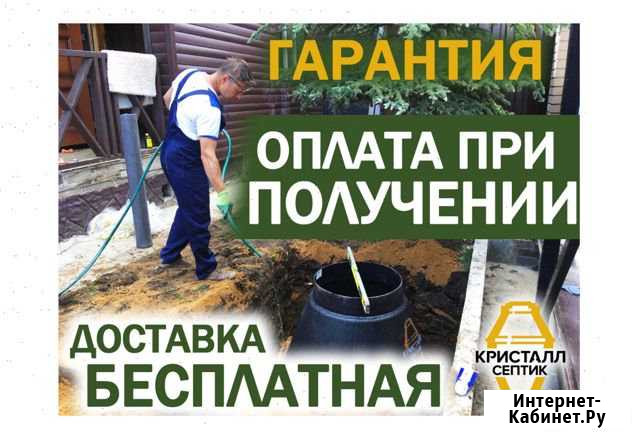 Септик для коттеджа на 5 человек в Новодвинске Новодвинск - изображение 1