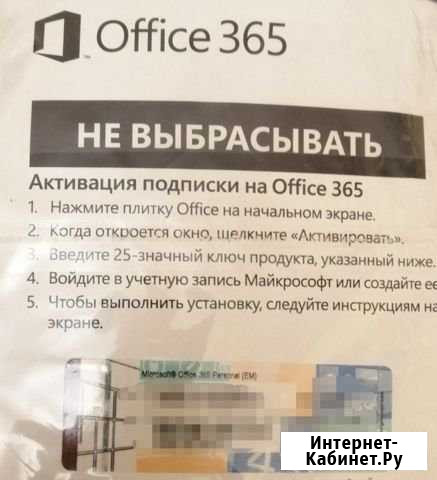 Office 365 Воронеж - изображение 1