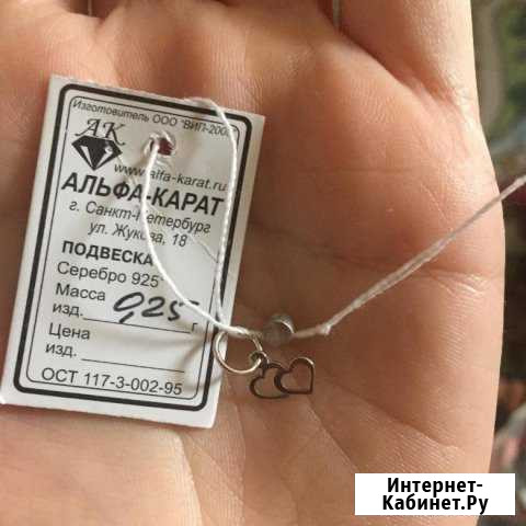 Серебряная подвеска.новая Кумертау - изображение 1