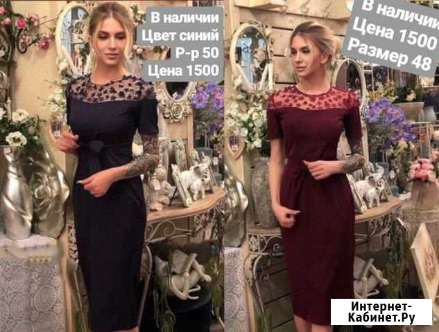 Платье Благовещенск - изображение 1