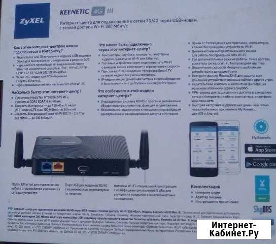 Роутер-маршрутизатор Wi-Fi Гулькевичи - изображение 1