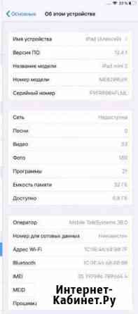 iPad mini2 Кирово-Чепецк