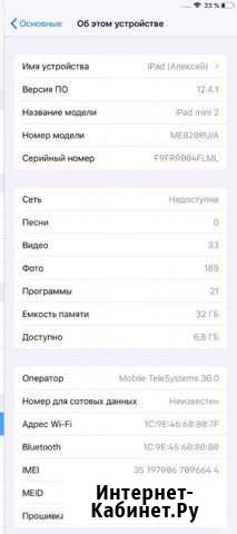 iPad mini2 Кирово-Чепецк - изображение 1