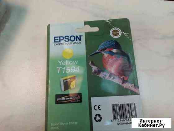 Картридж Epson T1594 для Stylus Photo R2000 Мурманск
