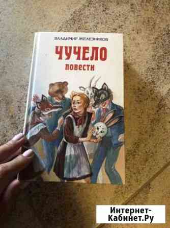 Книги детские Тюмень