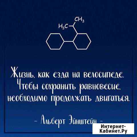 Репетитор по химии и биологии Благовещенск