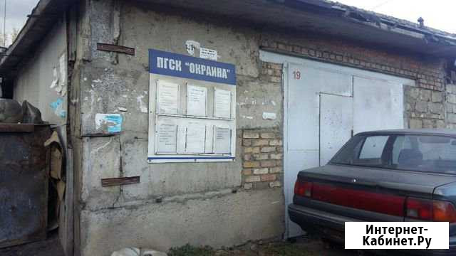Гараж, 30 кв.м. Красноярск - изображение 1