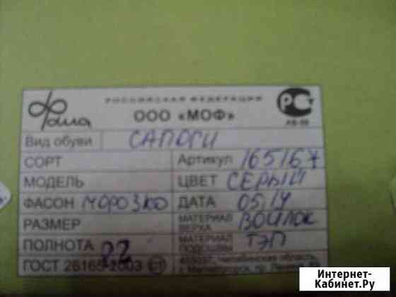 Детская зимняя обувь Чита