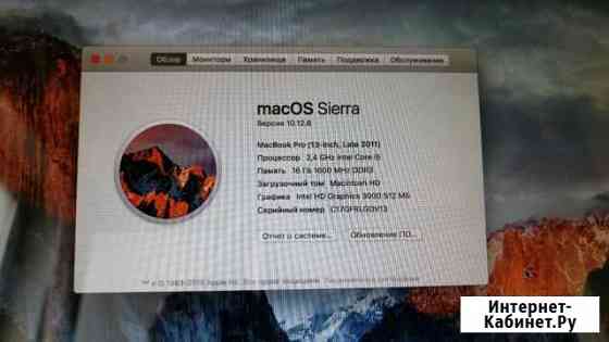 MacBook Pro 13 2011 года Магадан