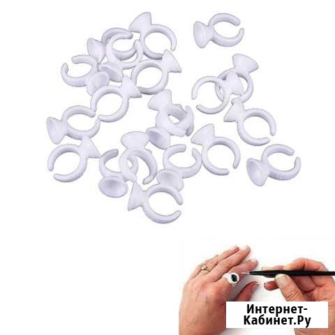 Кольцо для наращивания ресниц Комсомольск-на-Амуре - изображение 1