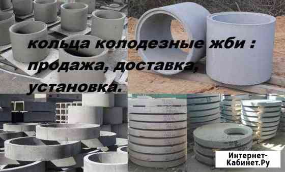 Жби кольца, люки, крышки, домики Великие Луки