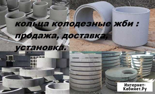 Жби кольца, люки, крышки, домики Великие Луки - изображение 1