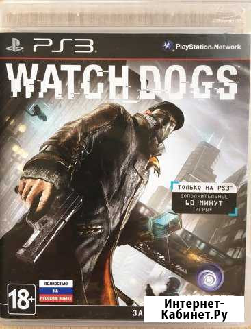 Watch dogs для PS3 Мосрентген - изображение 1