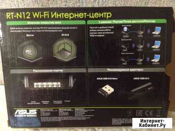 Роутер wi-fi Ленинск-Кузнецкий
