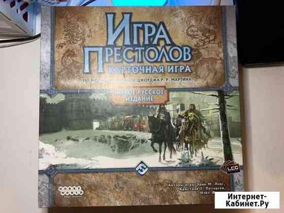 Настольная игра Игра Престолов Казань