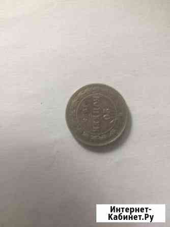 20 копеек Иркутск