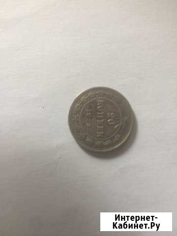 20 копеек Иркутск - изображение 1