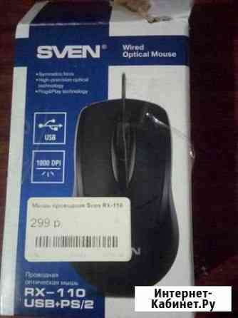 Мышь Казань