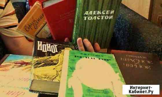 Различные книги Новокуйбышевск