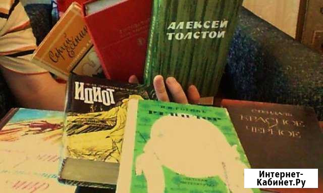 Различные книги Новокуйбышевск - изображение 1