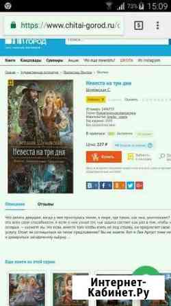 Невеста на три дня Волжский Волгоградской области