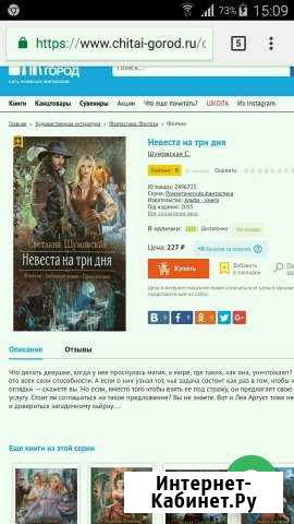 Невеста на три дня Волжский Волгоградской области - изображение 1