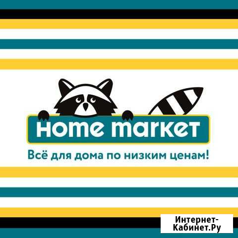 Продавец -кассир Тюмень - изображение 1