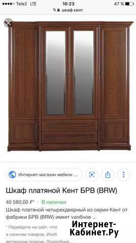 Шкаф беларусский Кент Казань - изображение 1