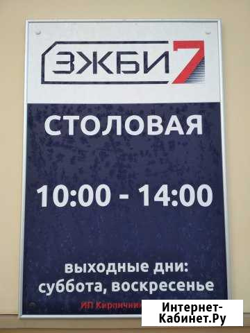 Помощник повара мясной цех Омск - изображение 1