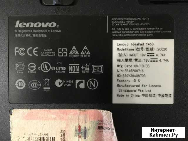 Корпус ноутбука Lenovo I deaPad Y 450 Кострома - изображение 1