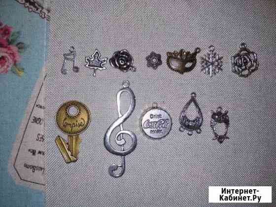 Подвески для рукоделия Воронеж