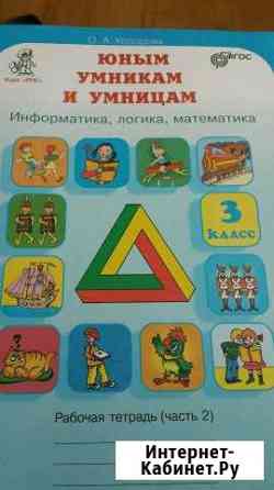 Рабочая тетрадь Ижевск