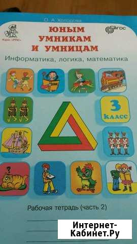 Рабочая тетрадь Ижевск - изображение 1