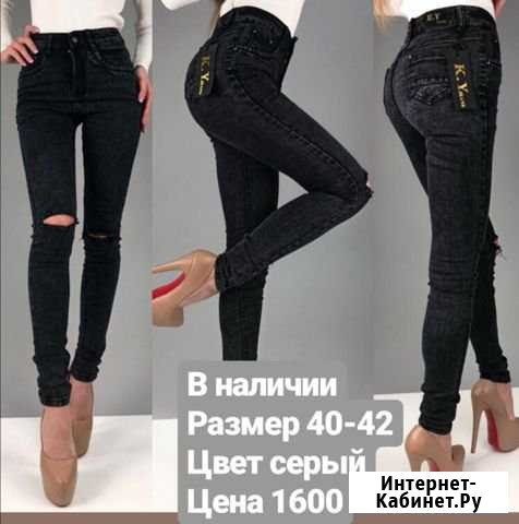 Джинсы Благовещенск - изображение 1