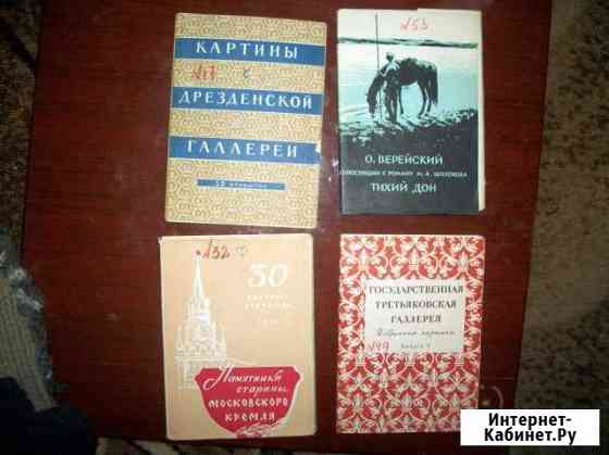 Открытки в наборах 1955-1958года Ростов-на-Дону